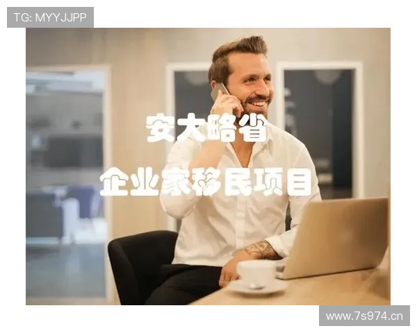 加拿大企业家移民政策解析及申请流程全攻略